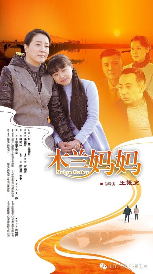 木兰妈妈在线观看,在线观看，重温母女情深