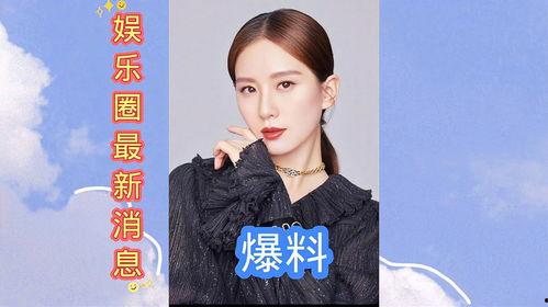 娱乐圈近期爆料,明星恋情、出轨、分手大揭秘！