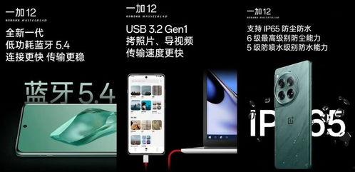 一加12官方最新爆料,性能怪兽来袭，全新设计引领潮流！”