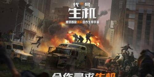 代号生机的爆料视频,揭秘神秘组织背后的秘密与挑战