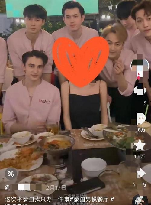 泰国男模餐厅爆料者视频,揭秘网红餐厅背后的真相