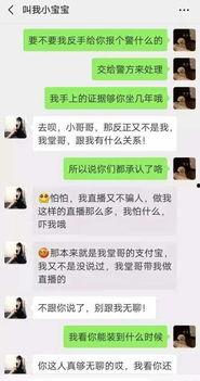 主播爆料别人的视频,揭秘某视频背后惊人真相！