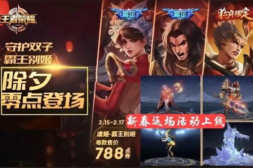 春节返场最新爆料