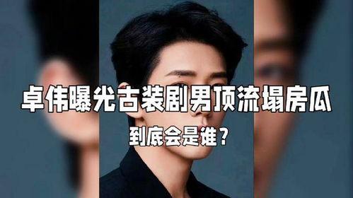 娱乐圈塌房是怎么爆料的,网络爆料背后的真相与影响