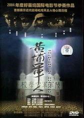 在线观看黄埔,一场跨越时空的红色之旅