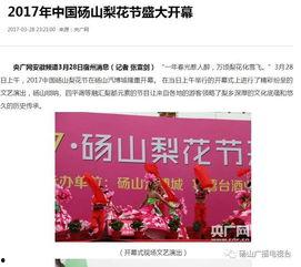 砀山最新吃瓜爆料新闻报道,揭秘当地神秘事件真相！