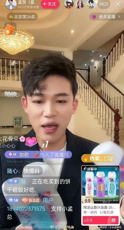 张兰主播爆料事件视频