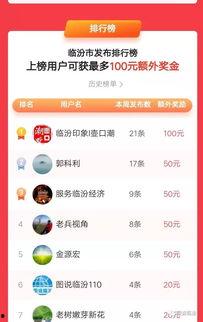 临汾今日头条爆料事件,惊曝重大事件，真相令人震惊！