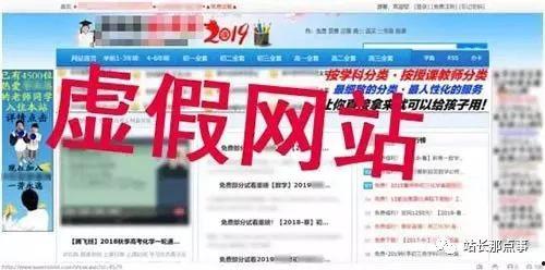 哈尔滨教育爆料视频网,揭秘校园热点事件