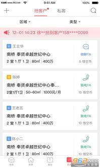 最新房间爆料软件下载,下载体验，一探究竟！