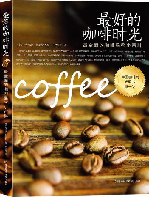 咖啡时光 在线观看,在线观看的温馨体验之旅