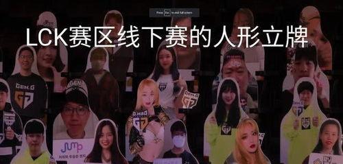 lpl赛区最新爆料视频,揭秘战队幕后故事与精彩瞬间