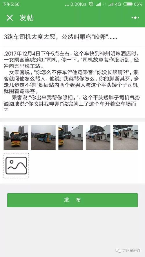 耒阳网上爆料事件最新,真相与舆论的交织