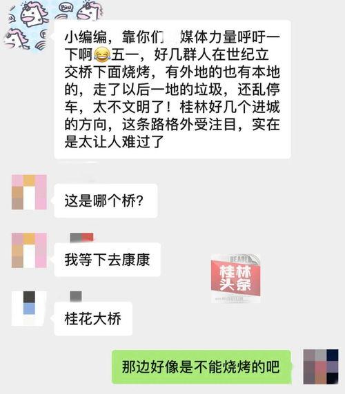 临桂头条今日爆料,揭秘背后惊人真相！