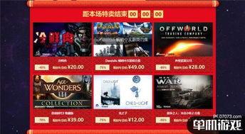 杉果折扣爆料视频下载免费,免费游戏大放送，速来抢购！