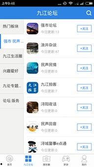 九江今日爆料新闻