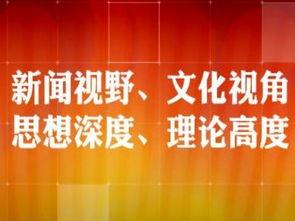 光明网爆料新闻视频回放,新闻视频回放背后的真相与内幕