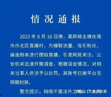 网红爆料司法案件最新消息,最新司法案件内幕揭秘