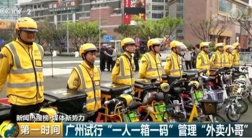 广州外卖小哥最新爆料,揭秘外卖行业背后的真相