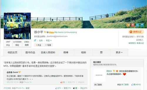 徐小平微博爆料视频大全,揭秘娱乐圈幕后真相