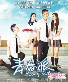 青春逆袭电影在线观看,逆袭之路，梦想起航