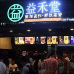 益禾堂最近爆料事件视频,内幕曝光引关注