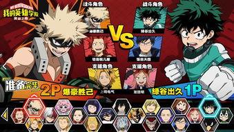 我的英雄学院最新爆料吧,英雄学院新篇章即将开启