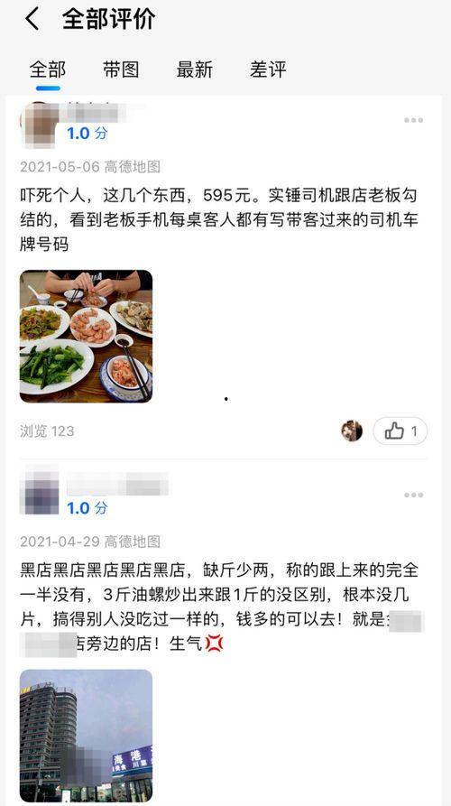北海饭店爆料视频大全,揭秘幕后真相与精彩瞬间
