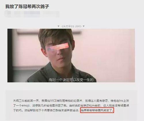 博主爆料陈冠希视频