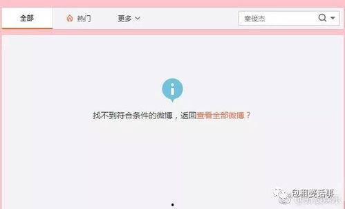 娱乐吃瓜账号推荐最新版
